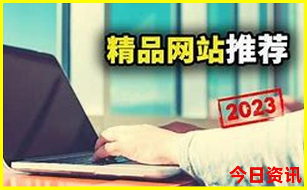 东北夏天最凉快的地方